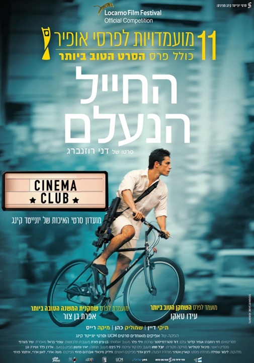 פוסטר
